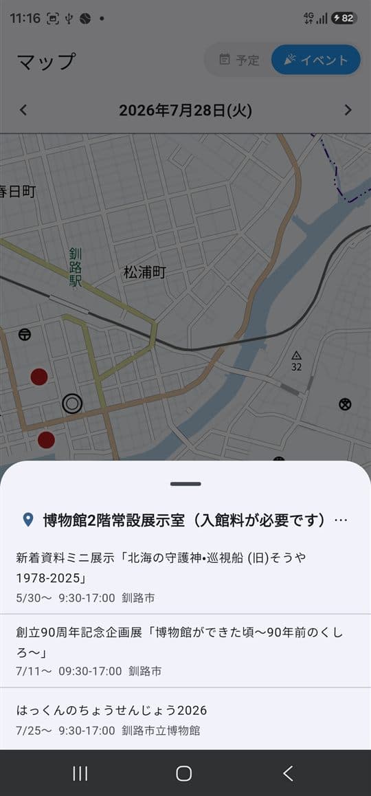 ピンをタップしたときのイベント一覧